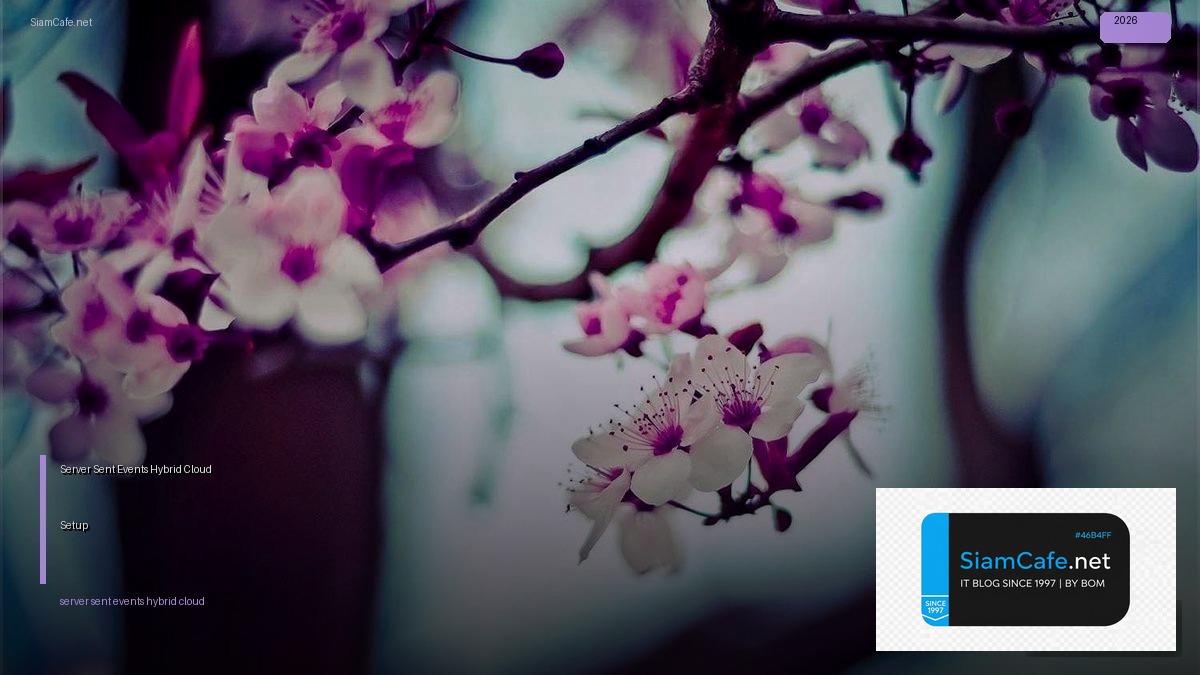 Server-Sent Events Hybrid Cloud Setup — คู่มือฉบับสมบูรณ์ 2026 | SiamCafe Blog