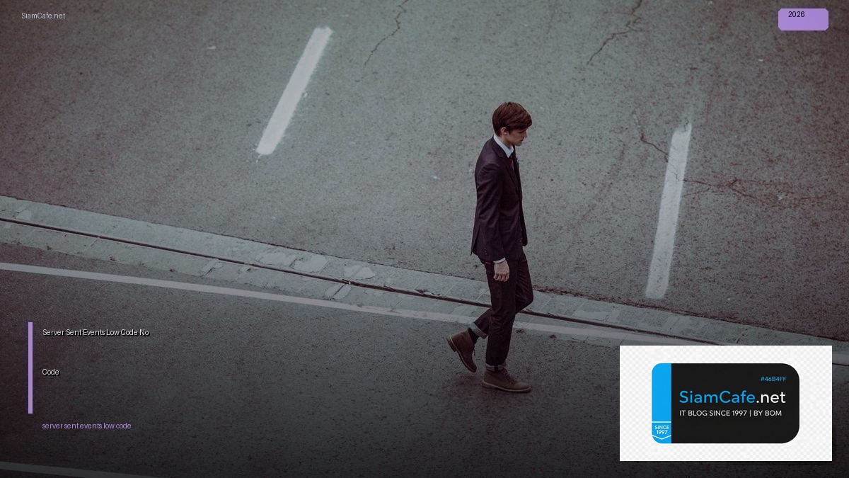 server sent events low code no code