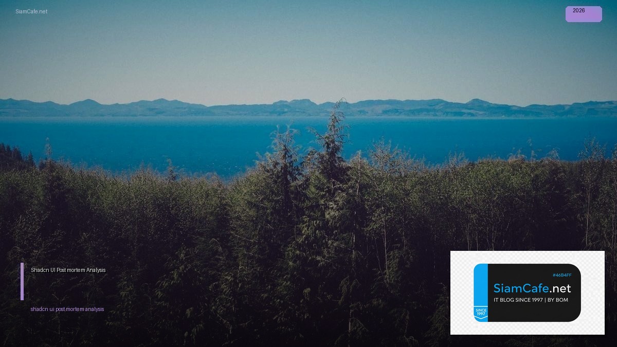 Shadcn UI Post-mortem Analysis — คู่มือฉบับสมบูรณ์ 2026 | SiamCafe Blog