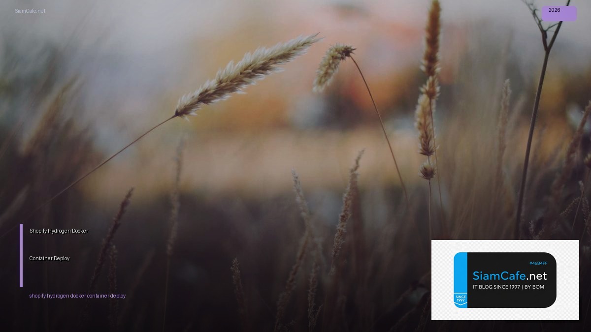 Shopify Hydrogen Docker Container Deploy — คู่มือฉบับสมบูรณ์ 2026 | SiamCafe Blog