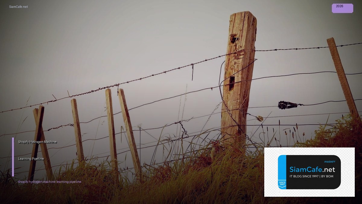 Shopify Hydrogen Machine Learning Pipeline — คู่มือฉบับสมบูรณ์ 2026 | SiamCafe Blog