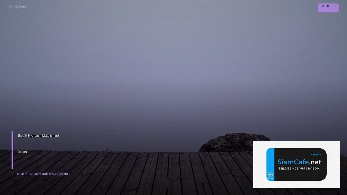 Shopify Hydrogen Multi-tenant Design | SiamCafe Blog