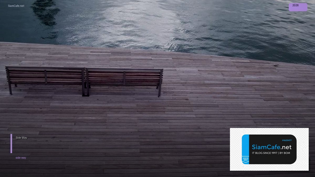 Side Way | SiamCafe Blog