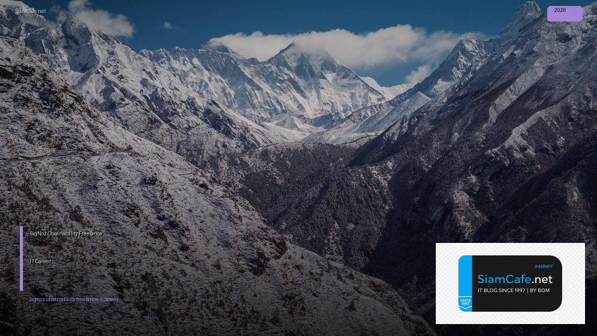 signoz observability freelance it career