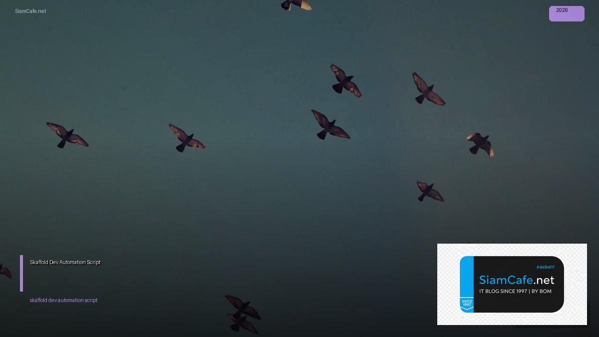 Skaffold Dev Automation Script | SiamCafe Blog