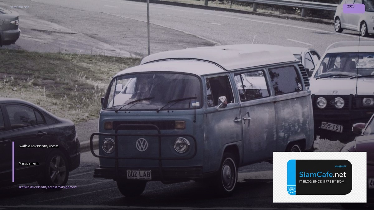 Skaffold Dev Identity Access Management — คู่มือฉบับสมบูรณ์ 2026 | SiamCafe Blog
