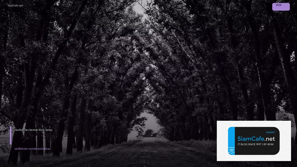 skaffold dev remote work setup