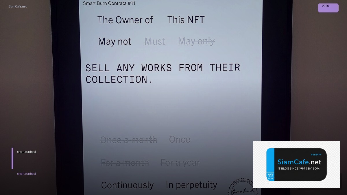 smart contract คืออะไร — คู่มือฉบับสมบูรณ์ 2026 | SiamCafe Blog