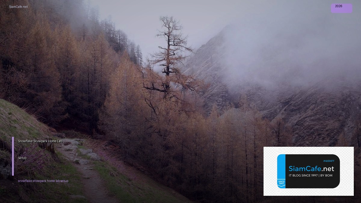 Snowflake Snowpark Home Lab Setup — คู่มือฉบับสมบูรณ์ 2026 | SiamCafe Blog