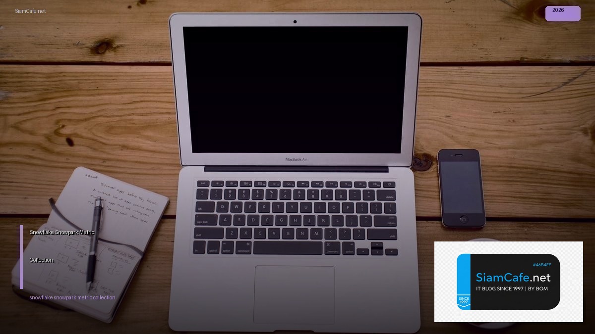 Snowflake Snowpark Metric Collection — คู่มือฉบับสมบูรณ์ 2026 | SiamCafe Blog