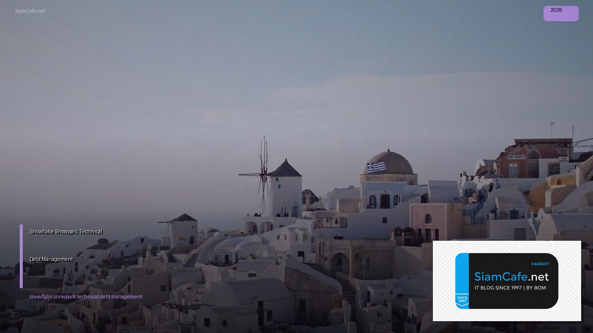 Snowflake Snowpark Technical Debt Management — คู่มือฉบับสมบูรณ์ 2026 | SiamCafe Blog