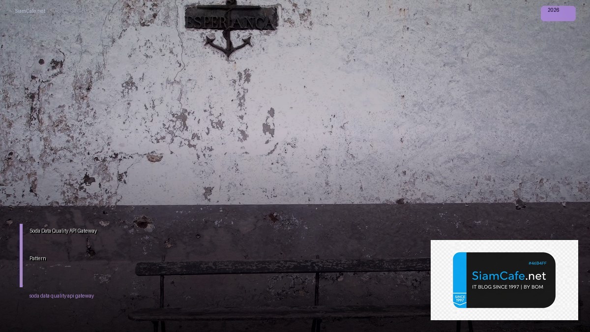 soda data quality api gateway pattern