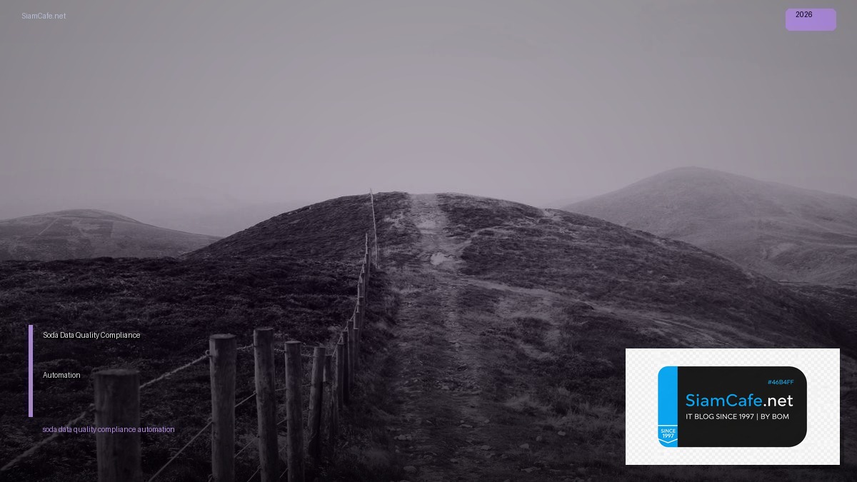 Soda Data Quality Compliance Automation | SiamCafe Blog