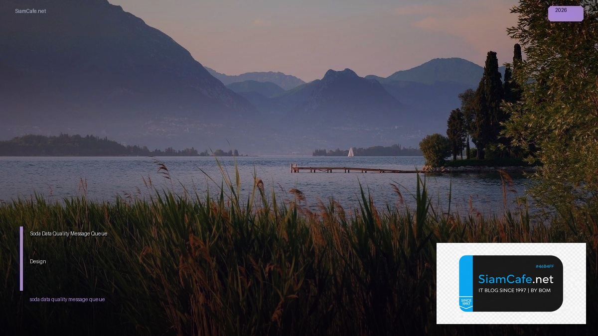 soda data quality message queue design