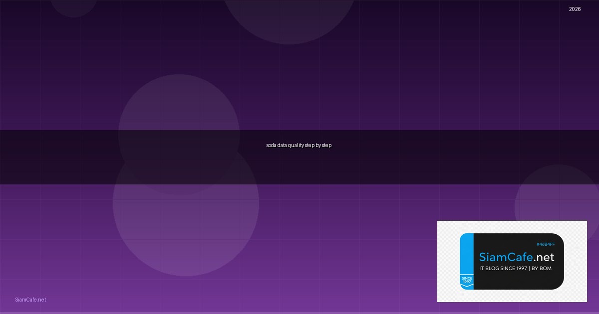 Soda Data Quality สำหรับมือใหม่ Step by Step | SiamCafe Blog