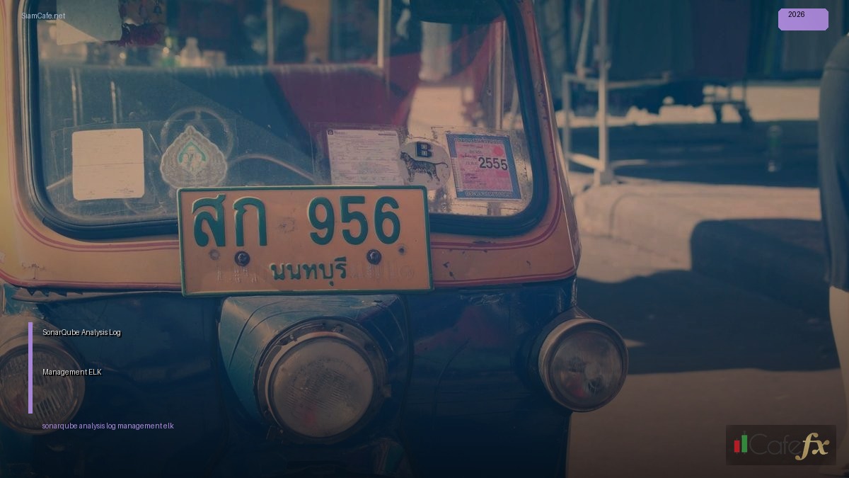 SonarQube Analysis Log Management ELK — คู่มือฉบับสมบูรณ์ 2026 | SiamCafe Blog