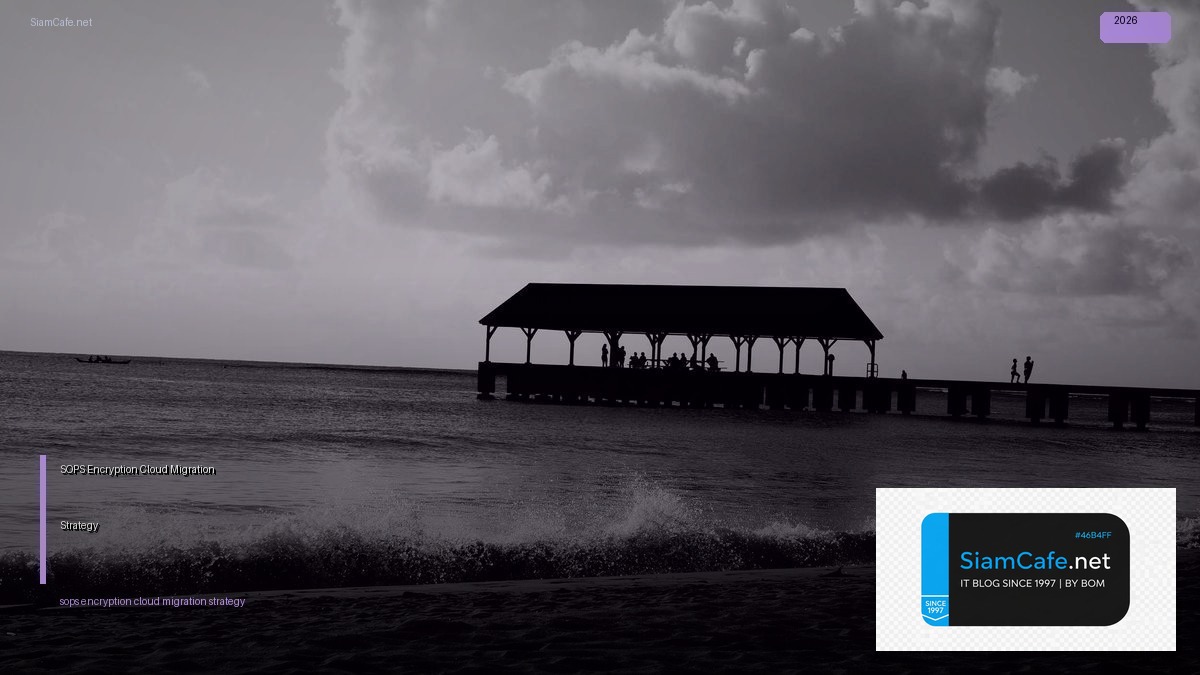 sops encryption cloud migration strategy