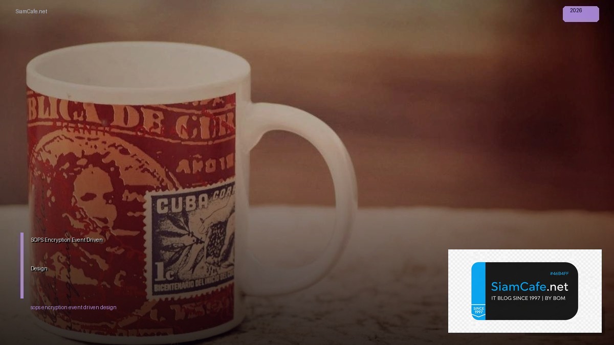 sops encryption event driven design