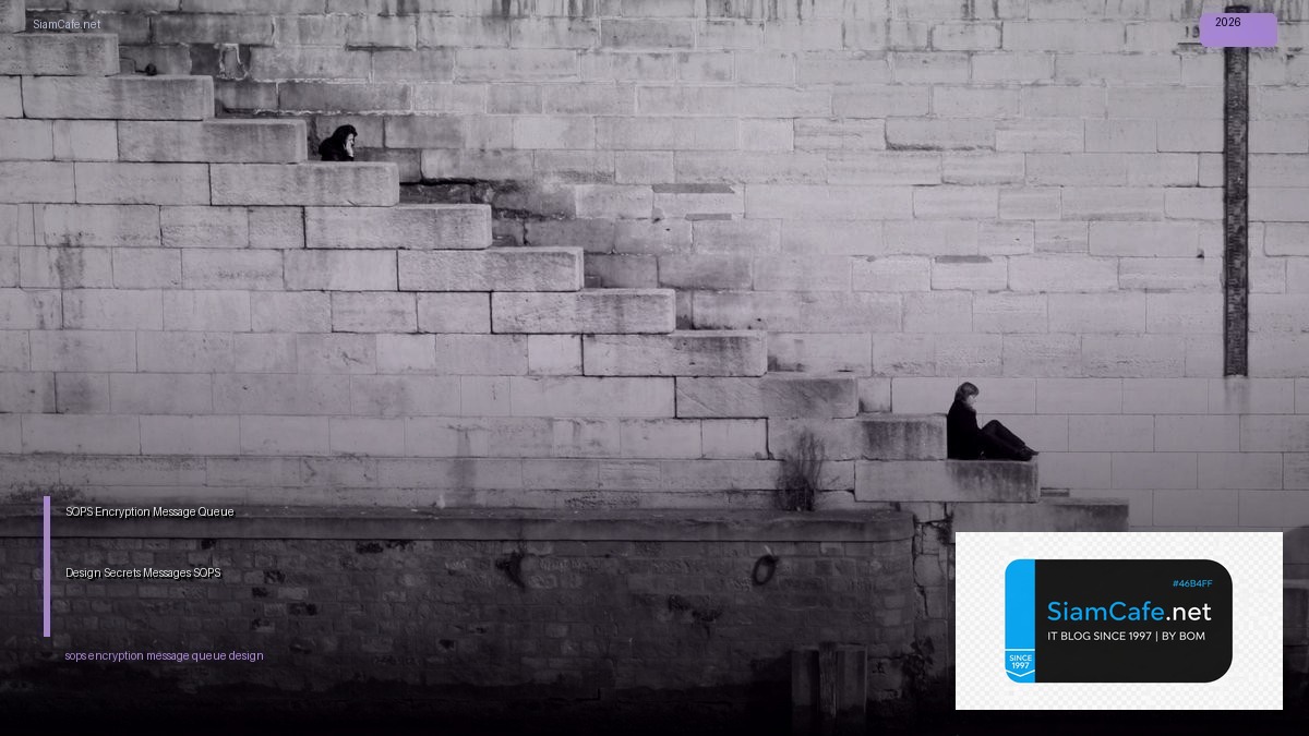 sops encryption message queue design