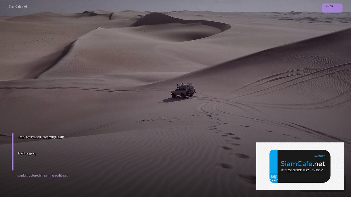 Spark Structured Streaming Audit Trail Logging | SiamCafe Blog