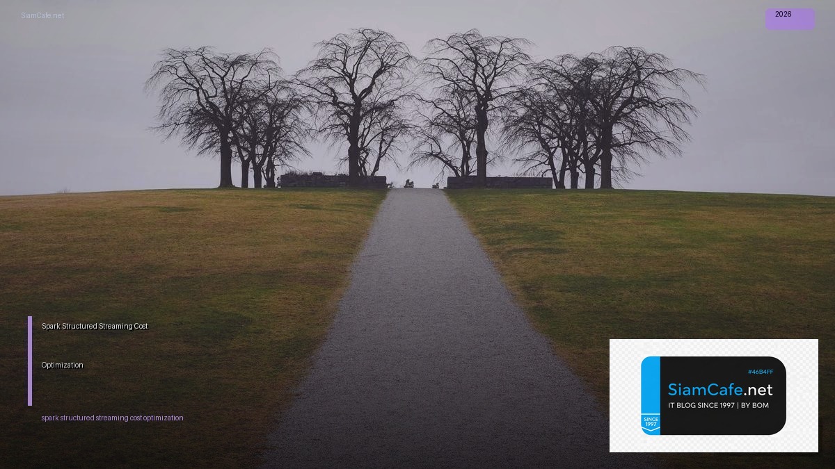 Spark Structured Streaming Cost Optimization ลดค่าใช้จ่าย | SiamCafe Blog