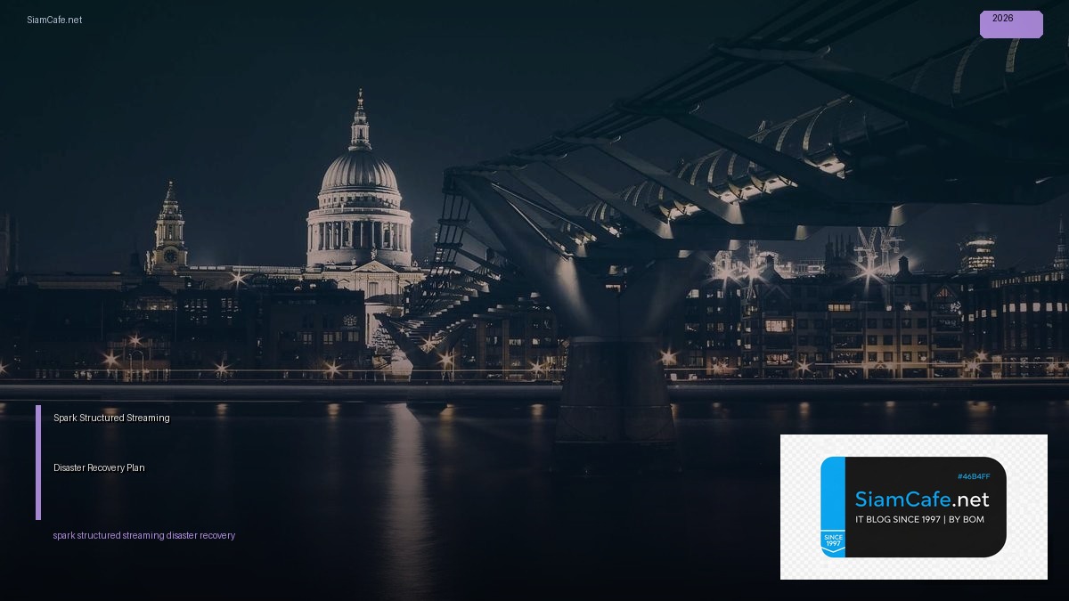 Spark Structured Streaming Disaster Recovery Plan | SiamCafe Blog