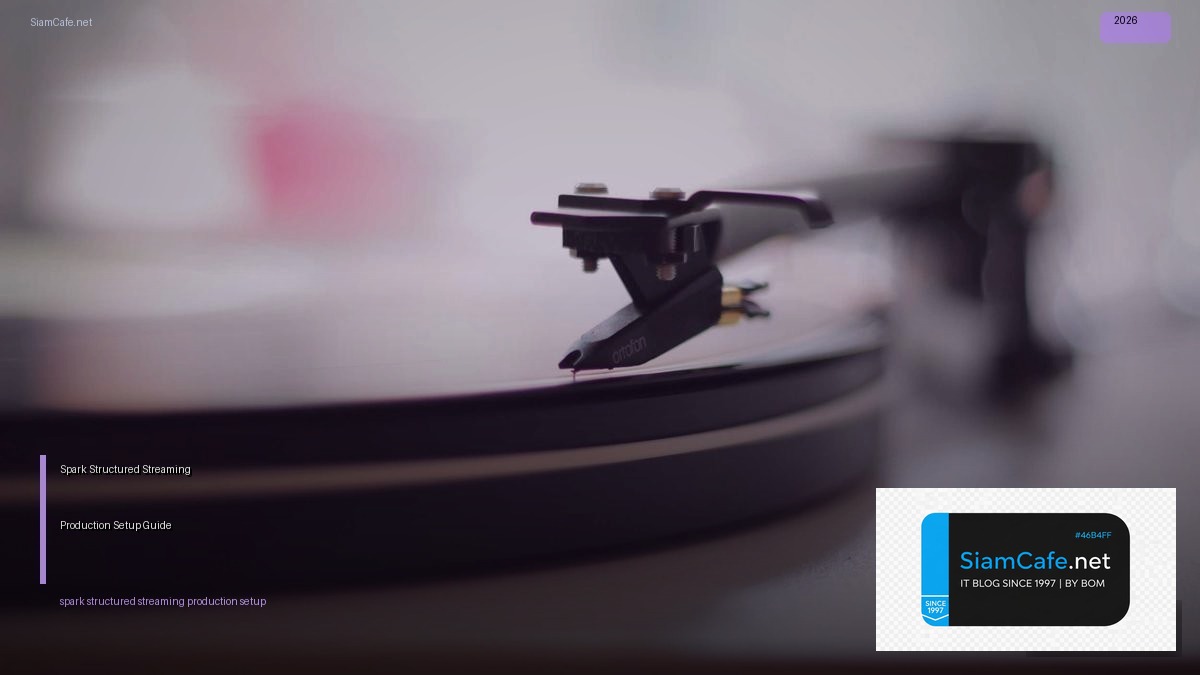 Spark Structured Streaming Production Setup Guide — คู่มือฉบับสมบูรณ์ 2026 | SiamCafe Blog