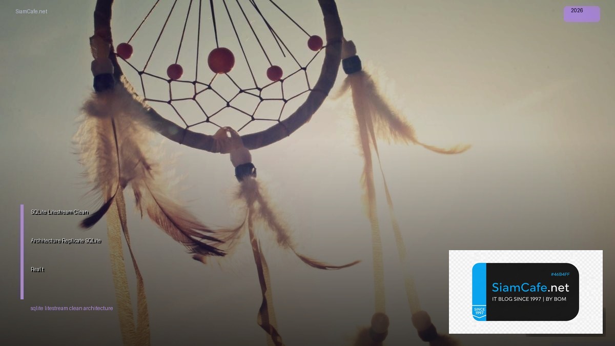 SQLite Litestream Clean Architecture — Replicate SQLite แบบ Real-time | SiamCafe Blog