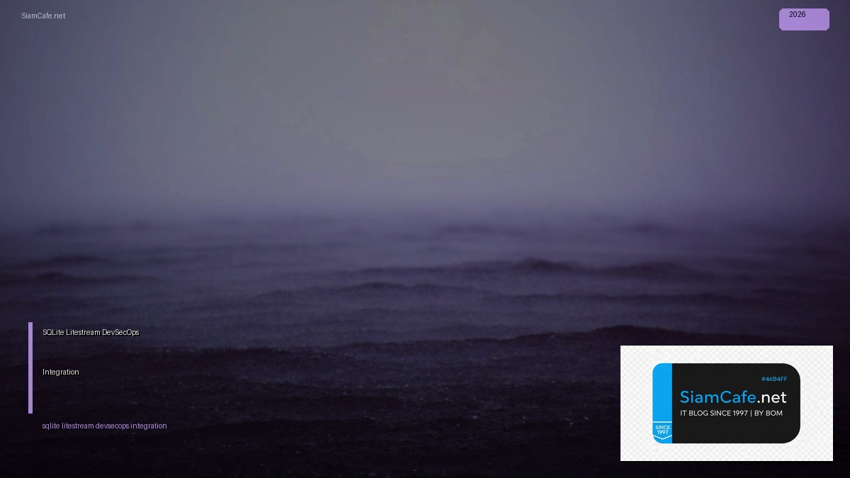 SQLite Litestream DevSecOps Integration | SiamCafe Blog