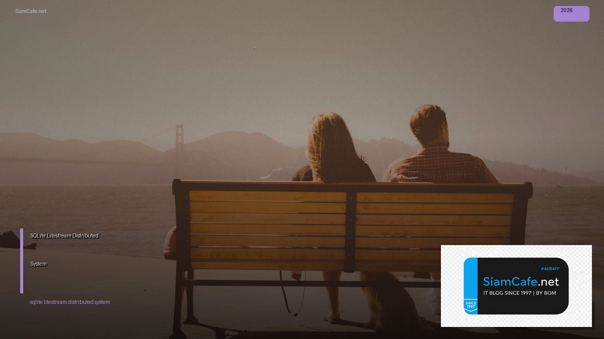 SQLite Litestream Distributed System — วิธีตั้งค่าและใช้งานจริงพร้อมตัวอย่าง