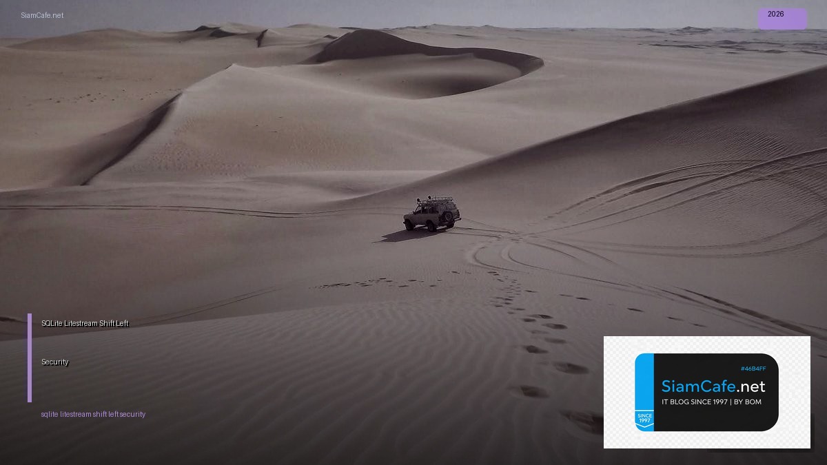 SQLite Litestream Shift Left Security — วิธีตั้งค่าและใช้งานจริงพร้อมตัวอย่าง