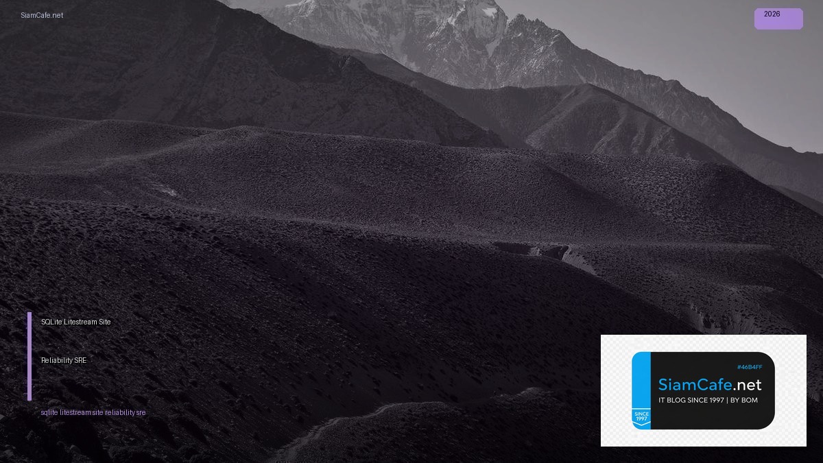 sqlite litestream site reliability sre