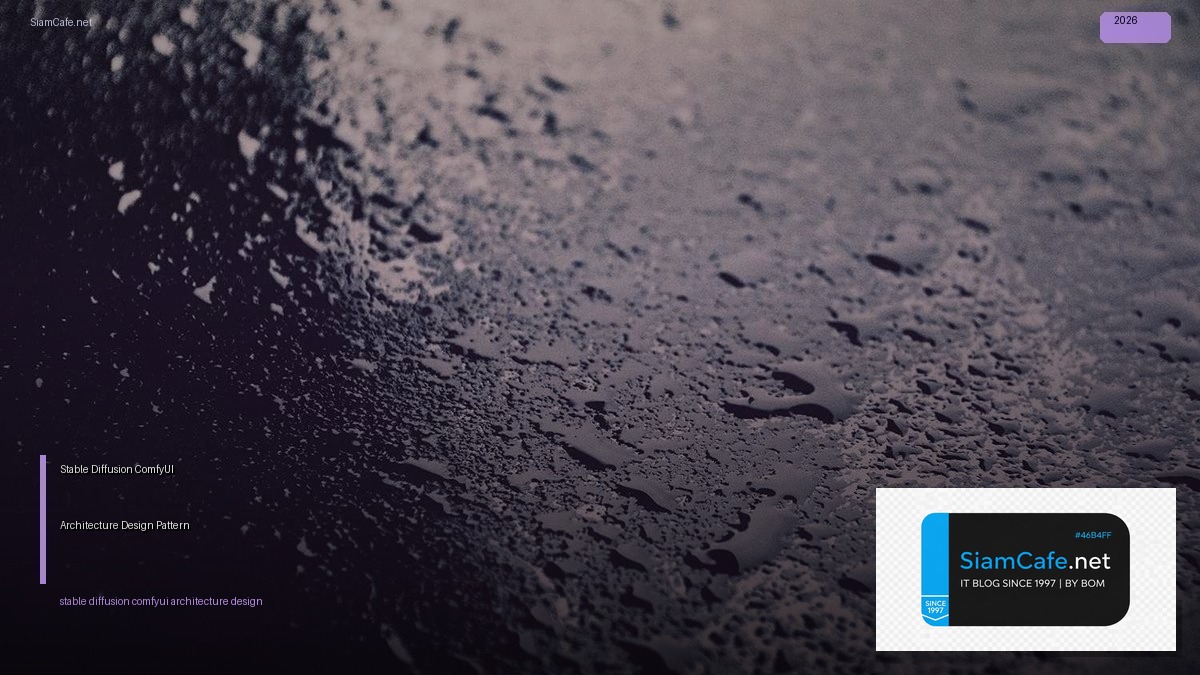 stable diffusion comfyui architecture design pattern