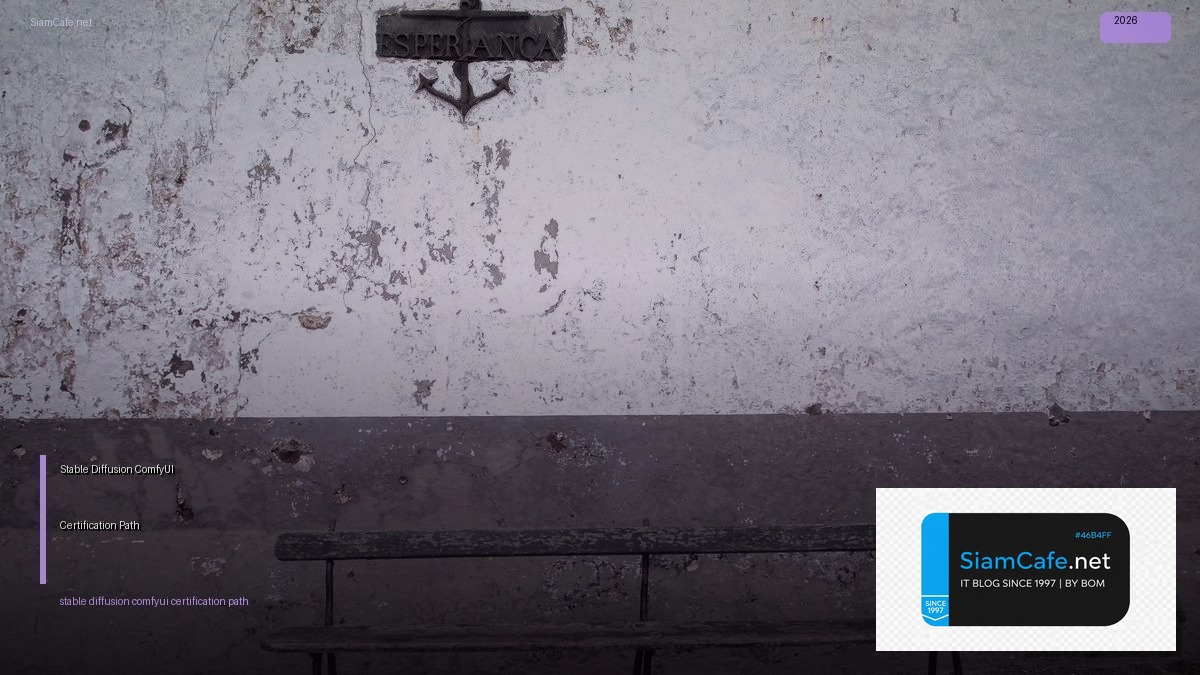 stable diffusion comfyui certification path