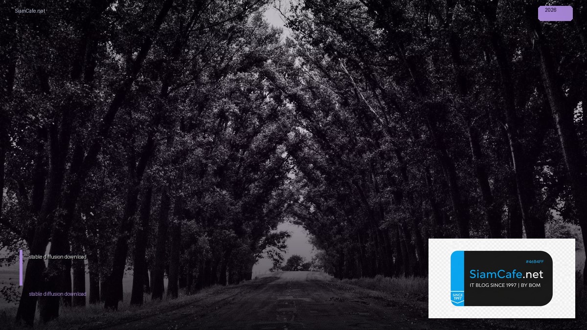 stable diffusion download — คู่มือฉบับสมบูรณ์ 2026 | SiamCafe Blog