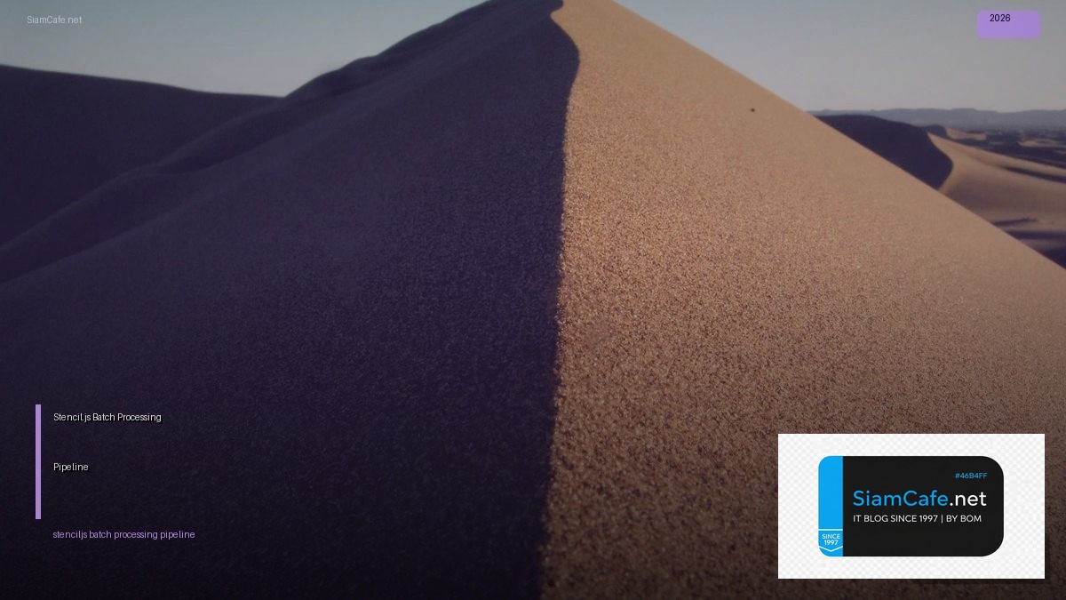 Stencil.js Batch Processing Pipeline | SiamCafe Blog