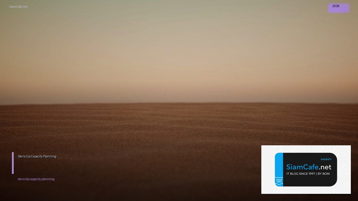 Stencil.js Capacity Planning | SiamCafe Blog