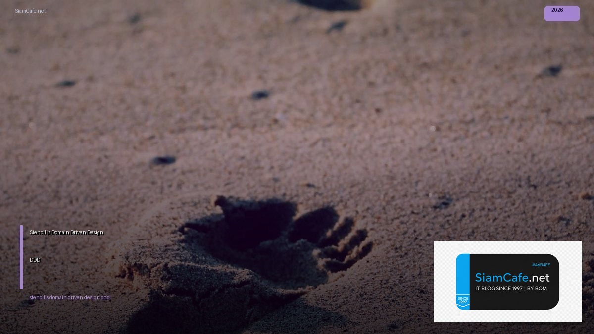 Stencil.js Domain Driven Design DDD — คู่มือฉบับสมบูรณ์ 2026 | SiamCafe Blog