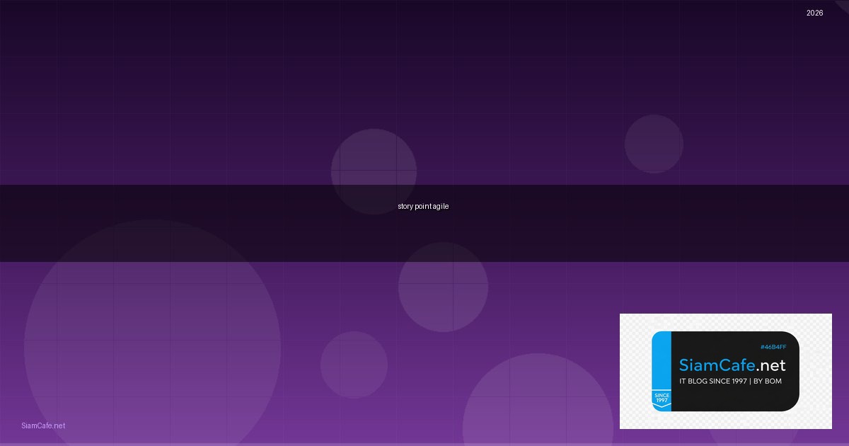 story point agile คือ — วิธีตั้งค่าและใช้งานจริงพร้อมตัวอย่าง