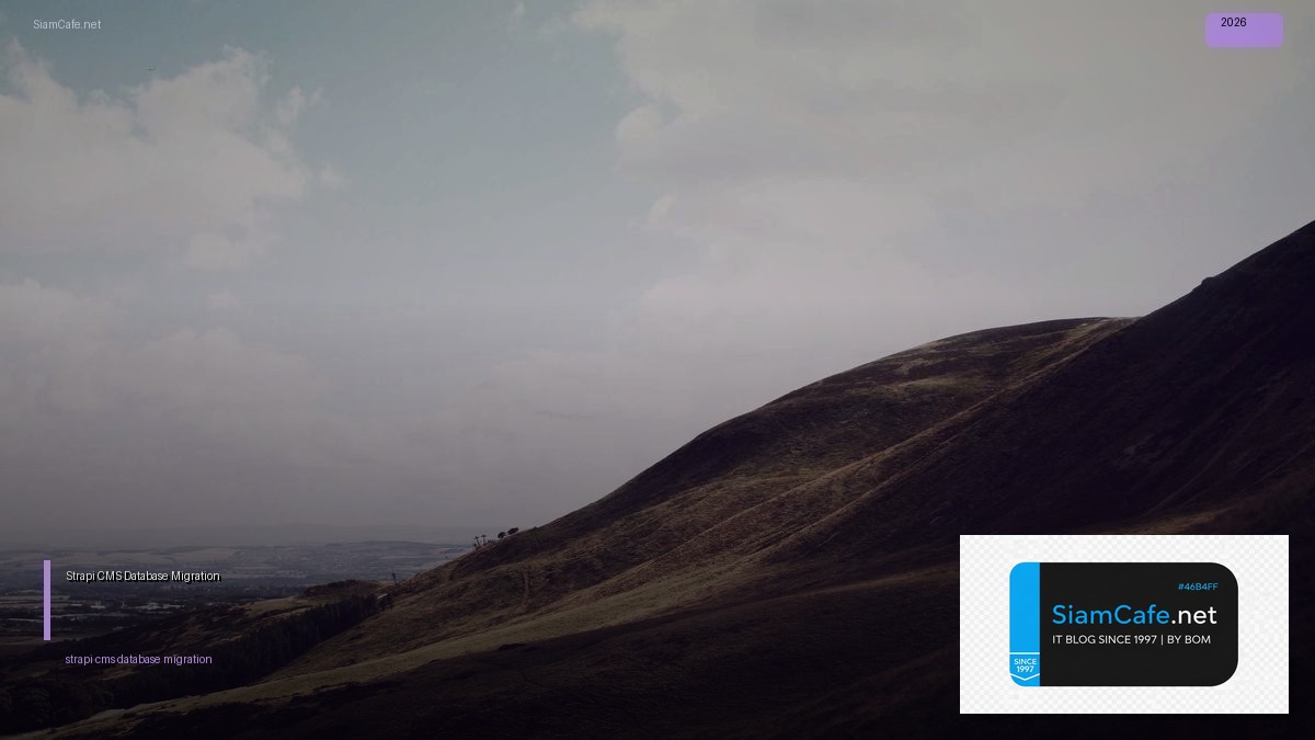 strapi cms database migration