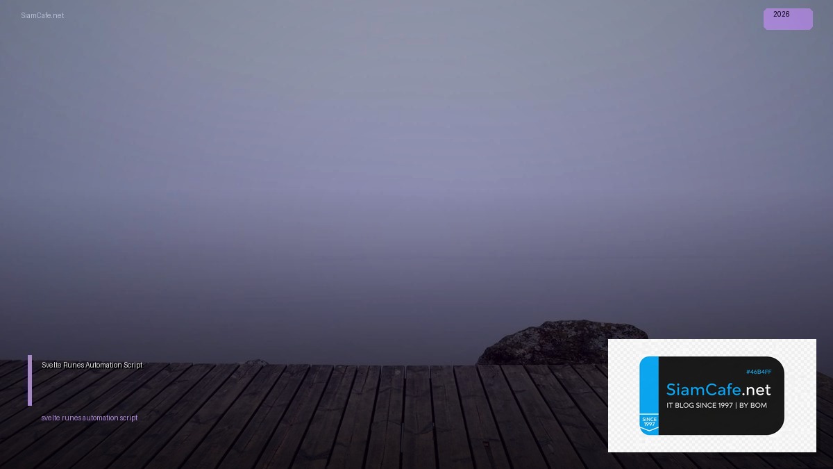 svelte 5 runes automation script