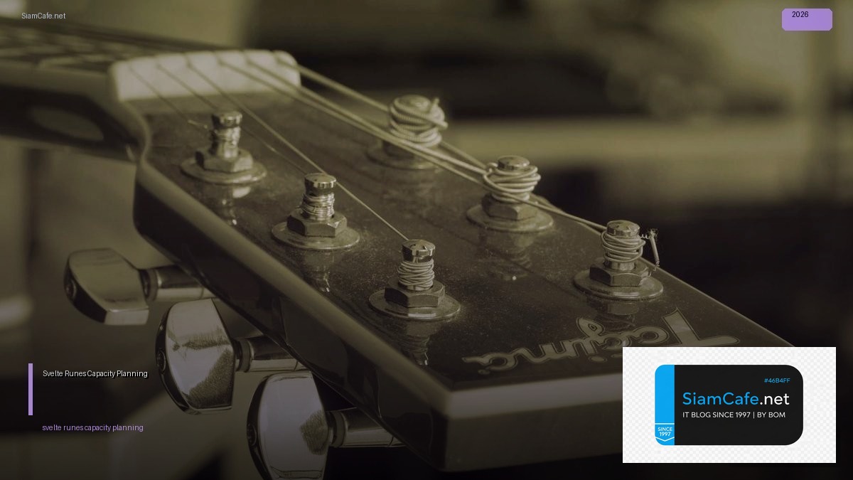 Svelte 5 Runes Capacity Planning — คู่มือฉบับสมบูรณ์ 2026 | SiamCafe Blog