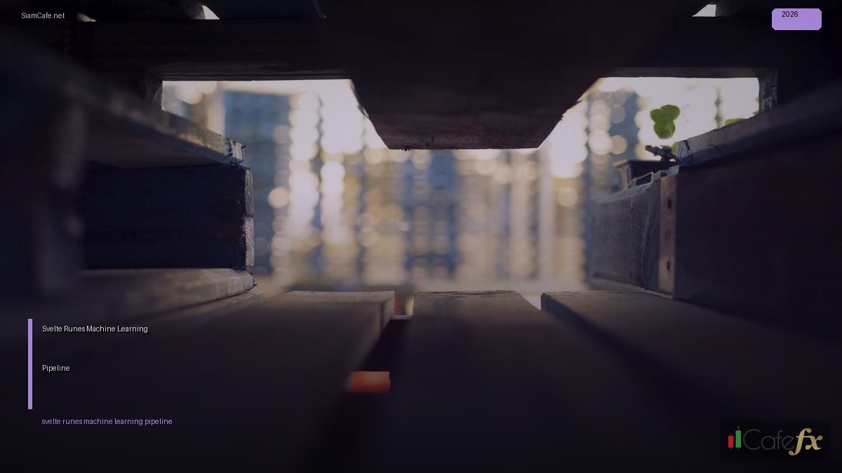 Svelte 5 Runes Machine Learning Pipeline — คู่มือฉบับสมบูรณ์ 2026 | SiamCafe Blog