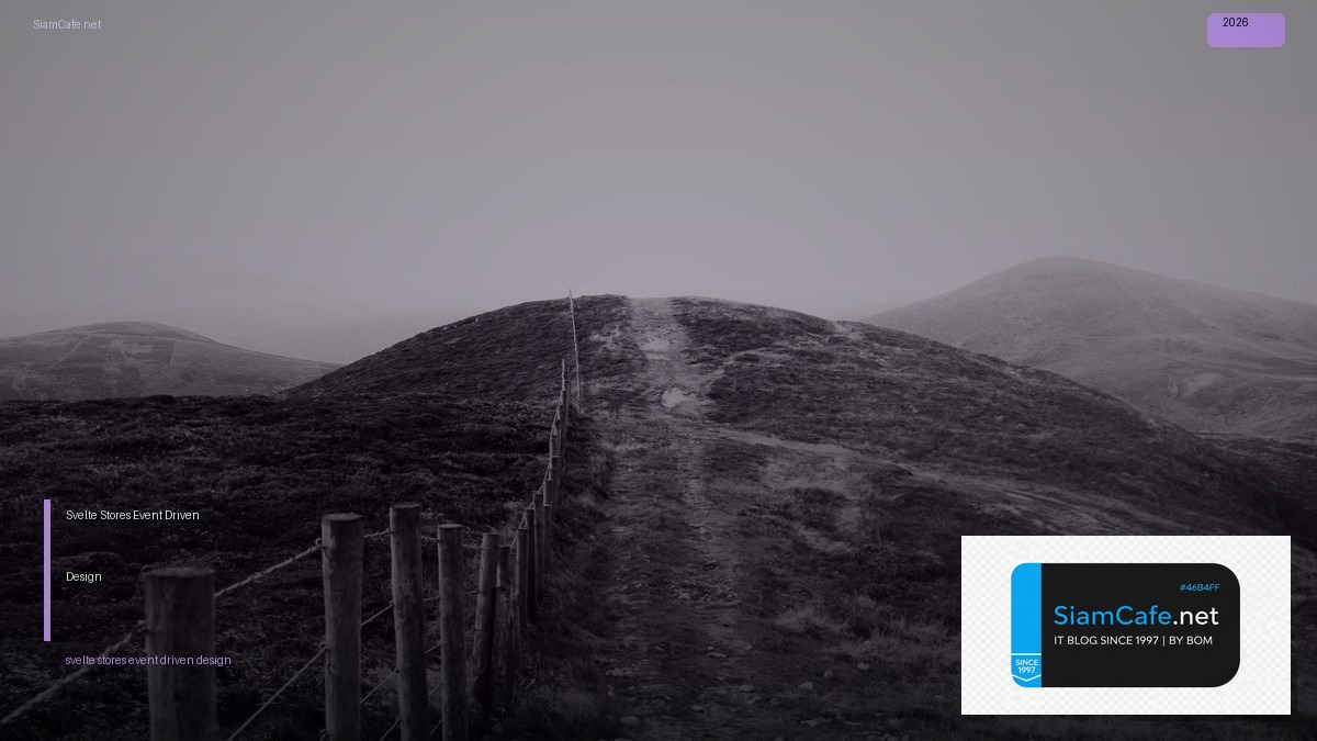 svelte stores event driven design