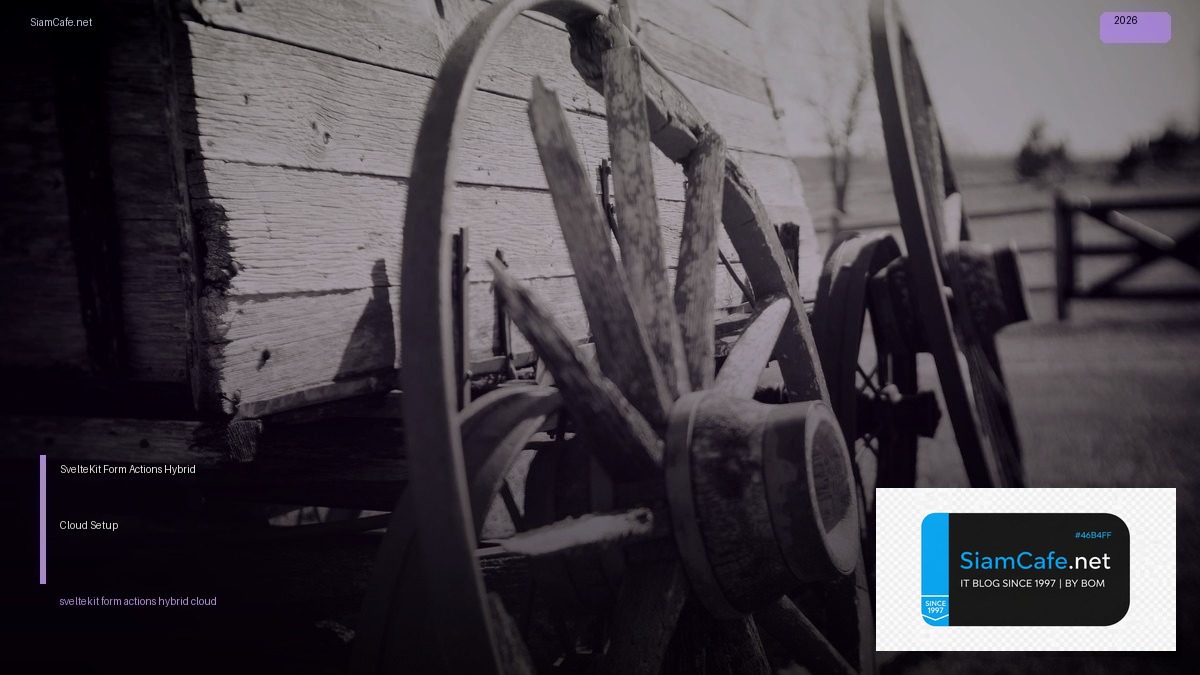 sveltekit form actions hybrid cloud setup