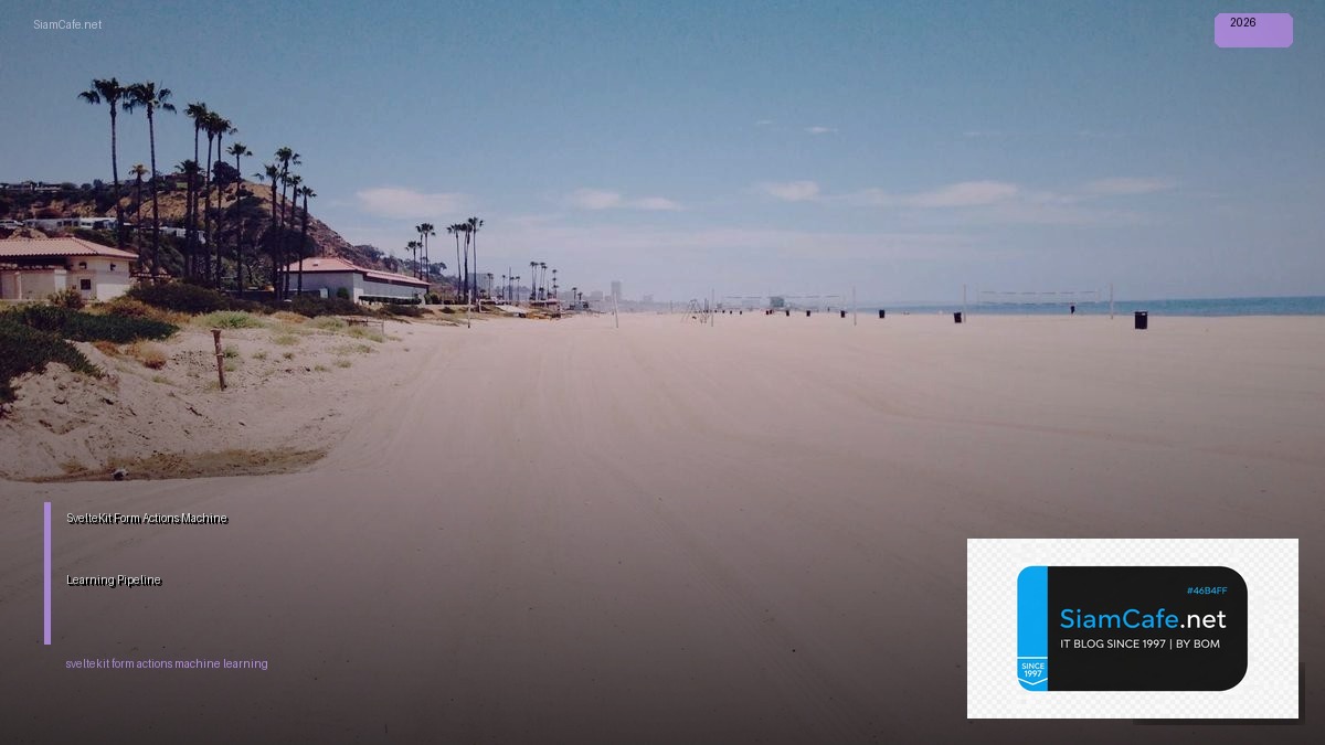 SvelteKit Form Actions Machine Learning Pipeline — คู่มือฉบับสมบูรณ์ 2026 | SiamCafe Blog