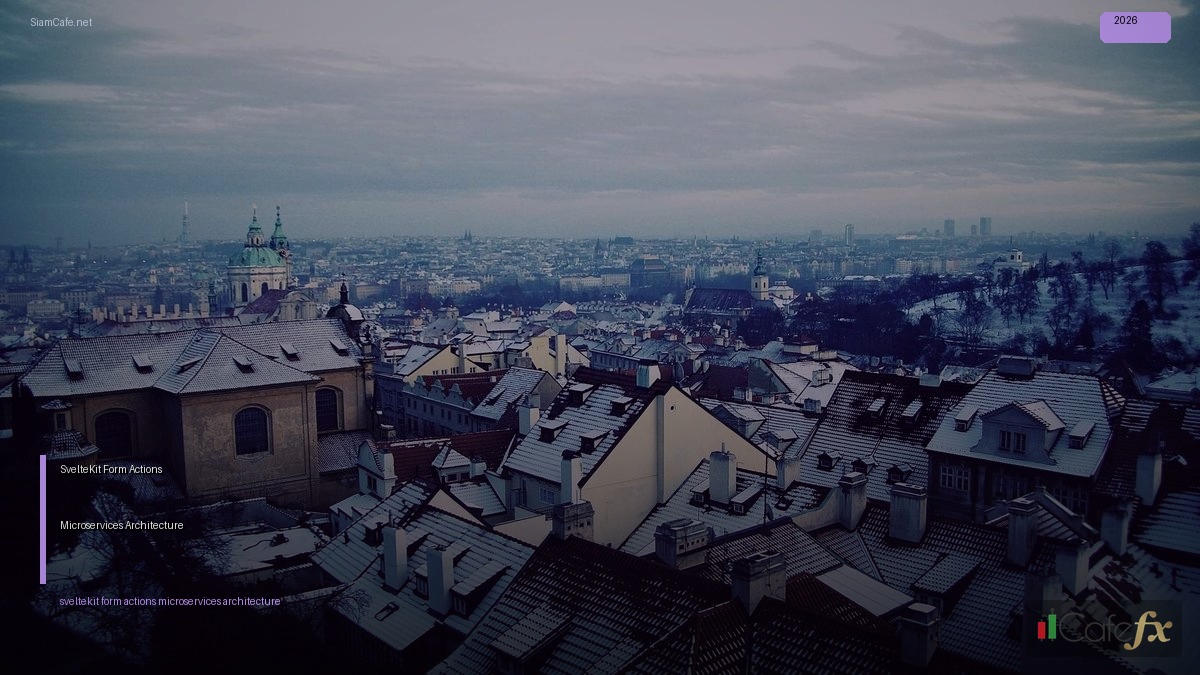 SvelteKit Form Actions Microservices Architecture — คู่มือฉบับสมบูรณ์ 2026 | SiamCafe Blog