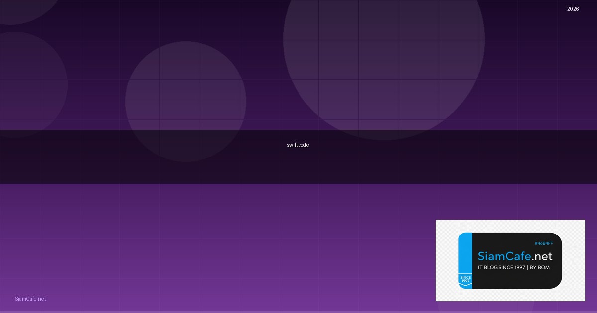 swift code ทหารไทยธนชาต — คู่มือฉบับสมบูรณ์ 2026 | SiamCafe Blog