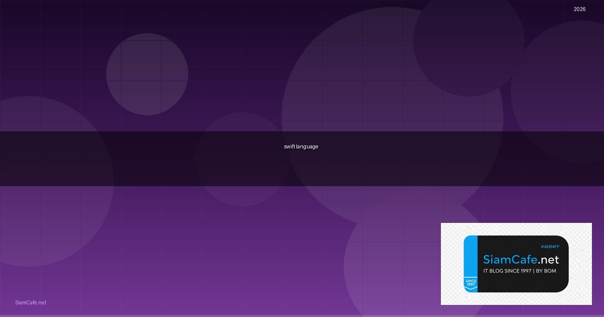 swift language คือ | SiamCafe Blog