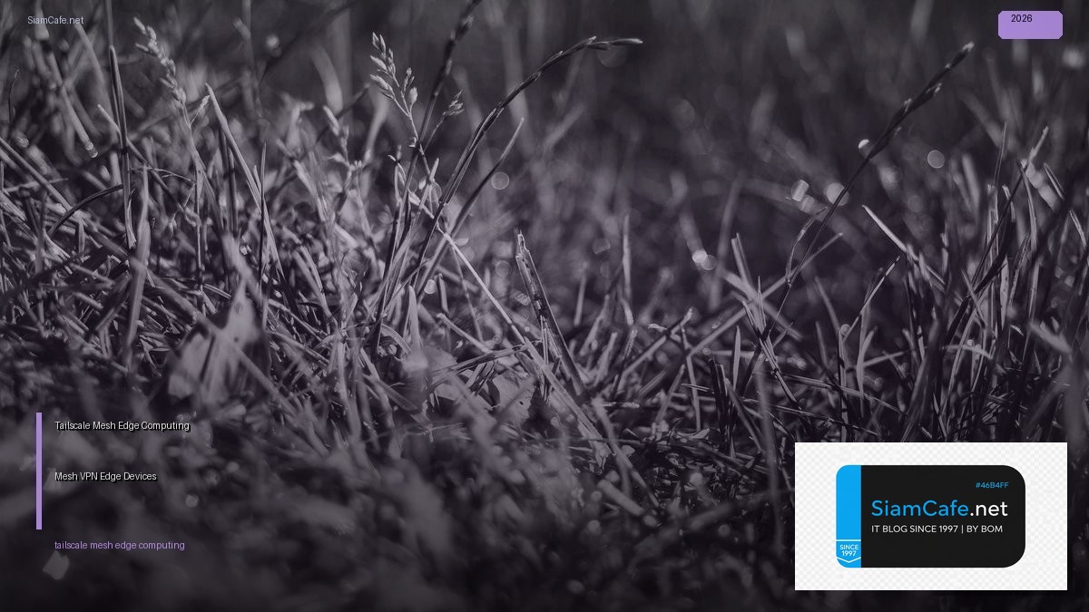 Tailscale Mesh Edge Computing — สร้าง Mesh VPN สำหรับ Edge Devices | SiamCafe Blog